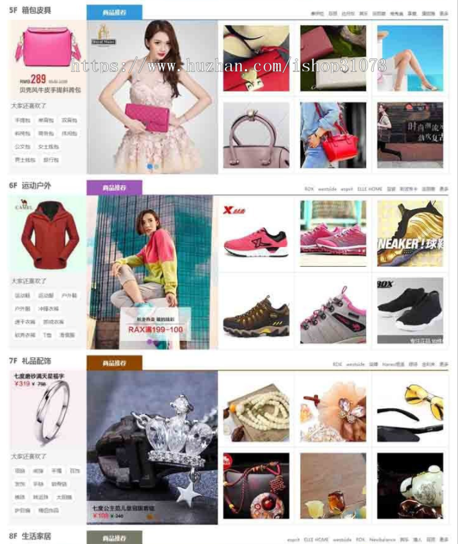 好商城V5.7多用户B2B2C商城源码 PHP多级分销商城源码 带安装教程 