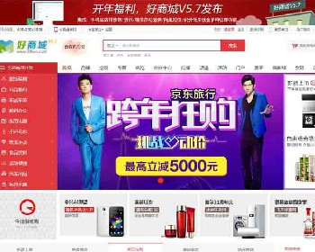 好商城V5.7多用户B2B2C商城源码 PHP多级分销商城源码 带安装教程 