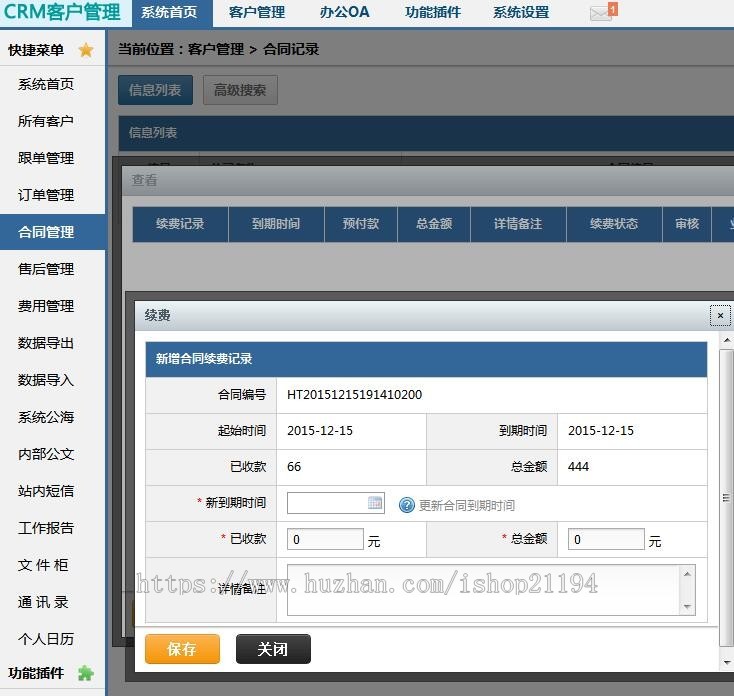 ASP客户管理CRM资料跟进管理统计合同管理系统源码 手机版源码 