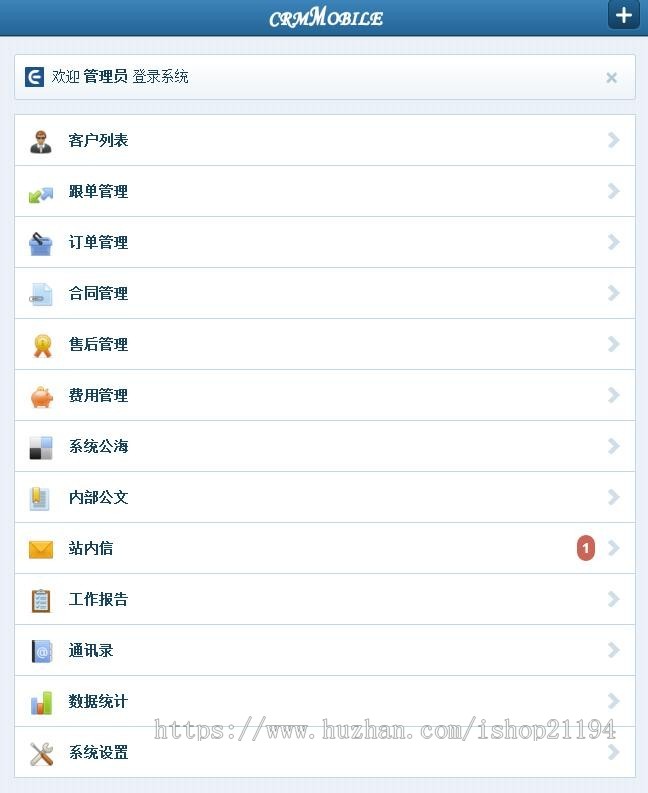 ASP客户管理CRM资料跟进管理统计合同管理系统源码 手机版源码 