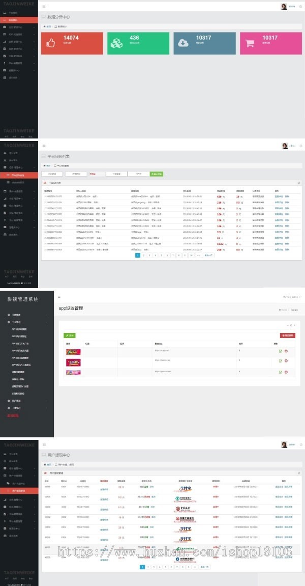 PHP网店单曾·涨 交易任务平台源码