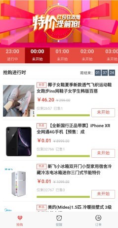 抢购秒杀系统V1.0.2 模块安装更新包