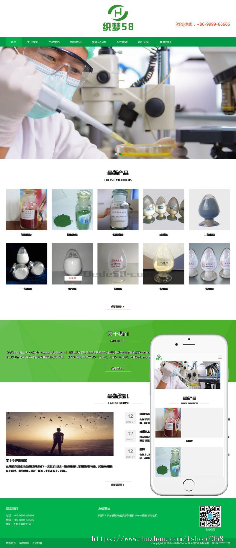 绿色响应式化工燃料类织梦模板（自适应移动设备）