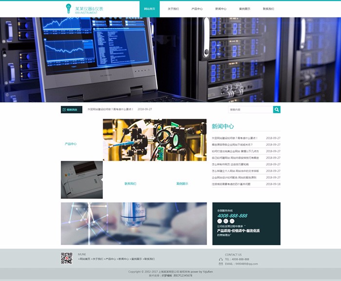 响应式测绘仪器仪表类织梦模板（自适应手机端）