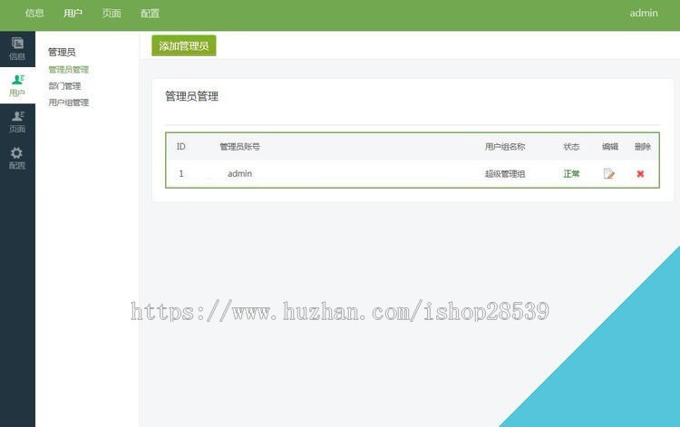 asp.net源码 手机端H5会议室预约系统 wap端 源代码 程序 