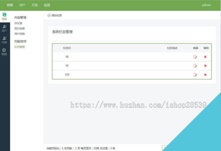 asp.net源码 手机端H5会议室预约系统 wap端 源代码 程序 