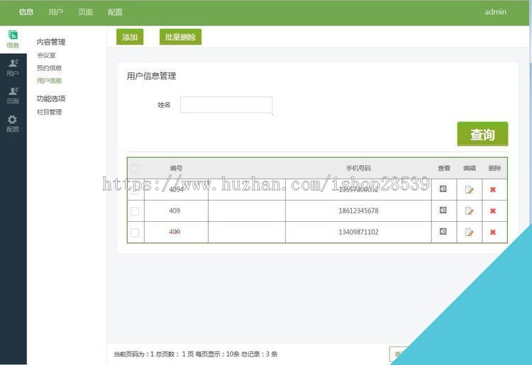 asp.net源码 手机端H5会议室预约系统 wap端 源代码 程序 