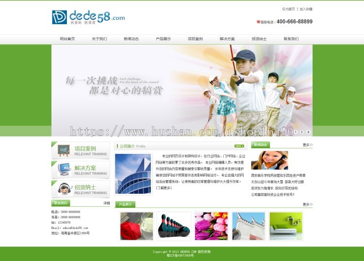 织梦dedecms绿色简洁企业通用网站模板 公司源码 