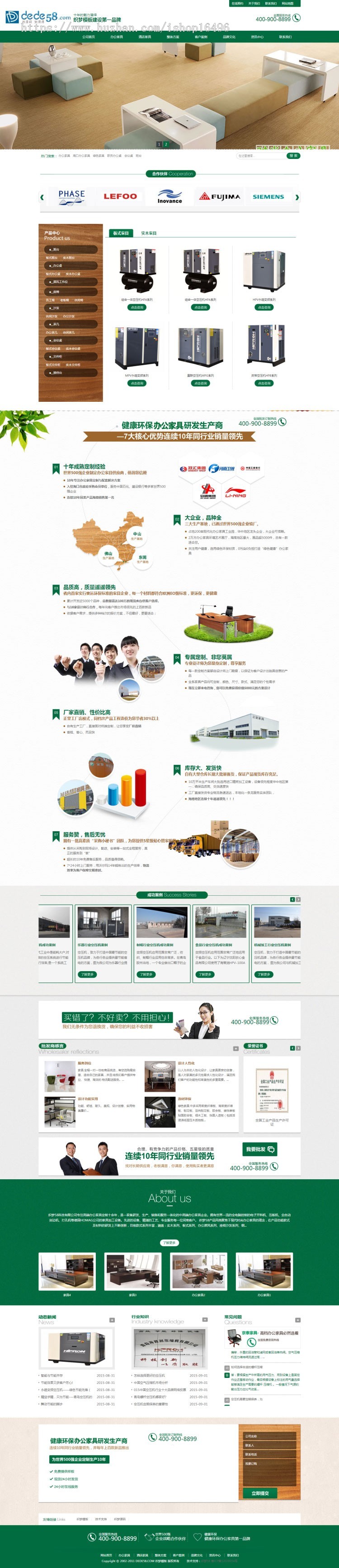 织梦dedecms绿色营销型办公家居家具公司网站模板 企业源码 