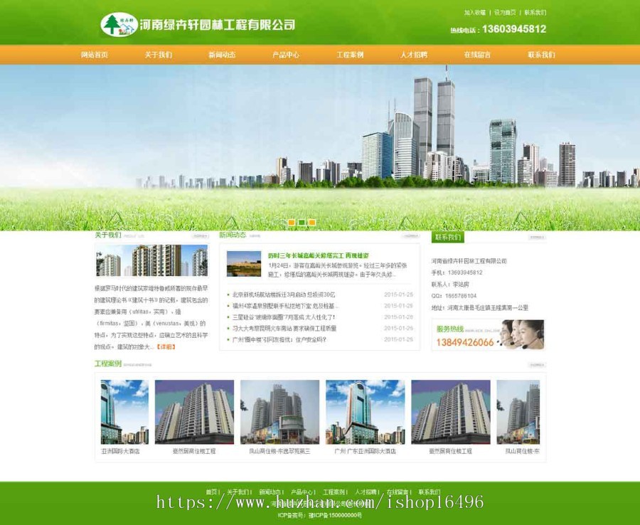 织梦dedecms绿色园林工程公司网站模板（带手机移动端） 企业源码 