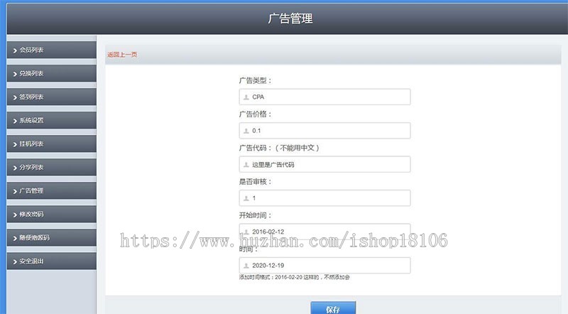 【仿安卓积分墙APP】 学生赚米赚系统手机赚钱APP源码