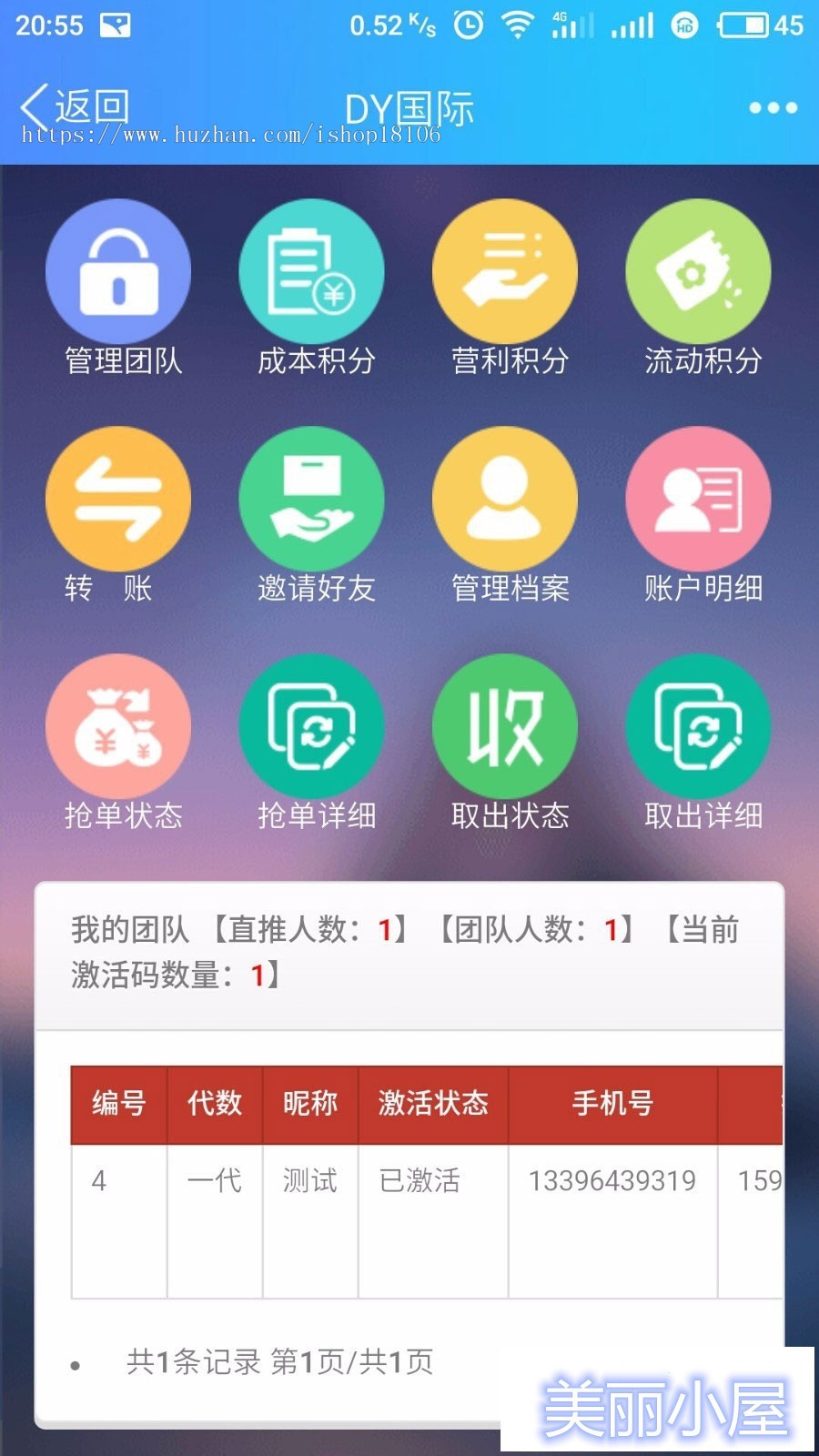 ThinkPHP复利分红商城收益系统源码 WAP自适应手机版 