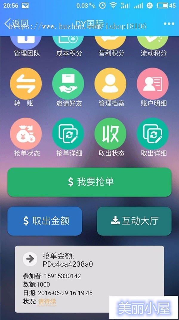ThinkPHP复利分红商城收益系统源码 WAP自适应手机版 