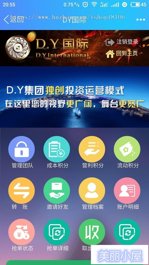 ThinkPHP复利分红商城收益系统源码 WAP自适应手机版 
