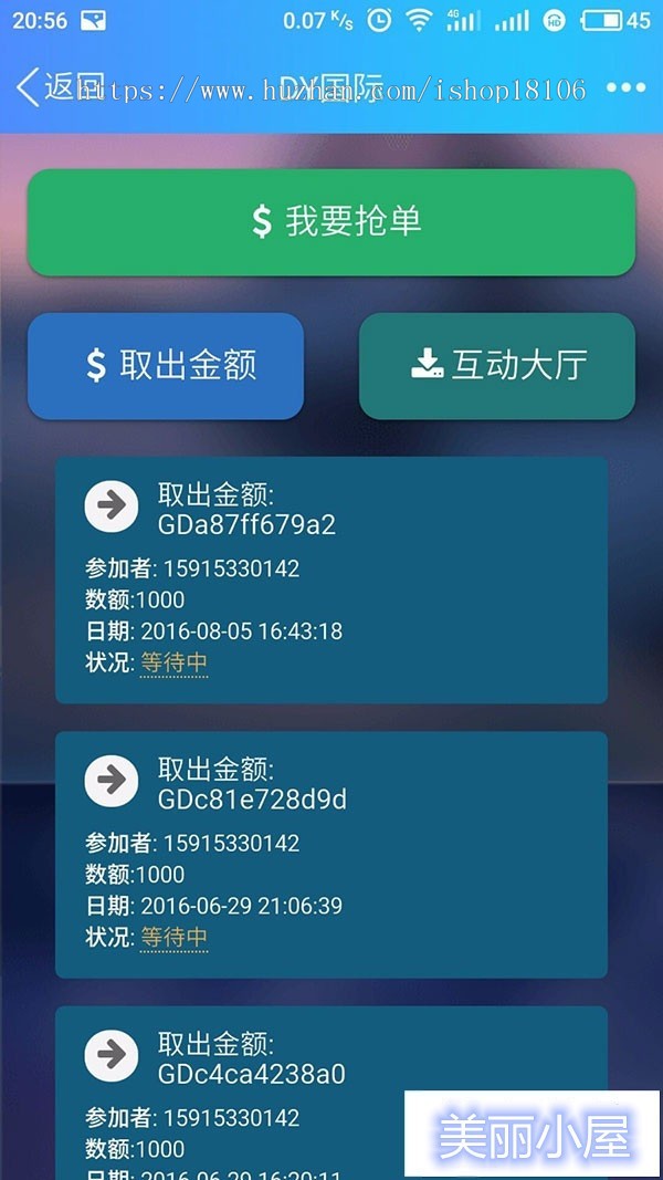 ThinkPHP复利分红商城收益系统源码 WAP自适应手机版 