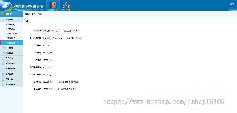 ThinkPHP复利分红商城收益系统源码 WAP自适应手机版 