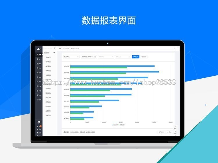 客户关系管理系统中台原型模板CRM系统Axure模板源码 