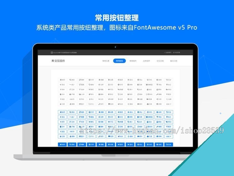 客户关系管理系统中台原型模板CRM系统Axure模板源码 