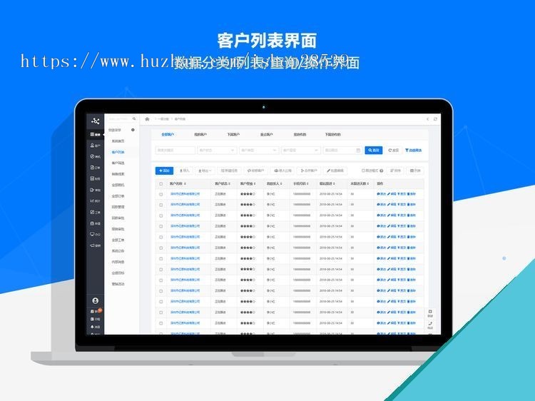 客户关系管理系统中台原型模板CRM系统Axure模板源码 