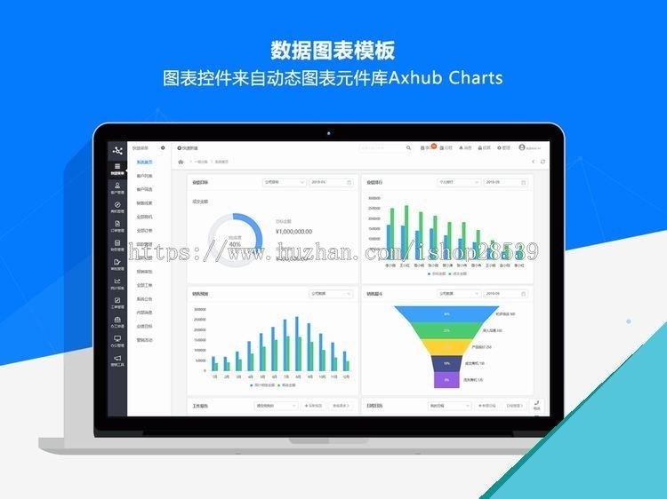 客户关系管理系统中台原型模板CRM系统Axure模板源码 