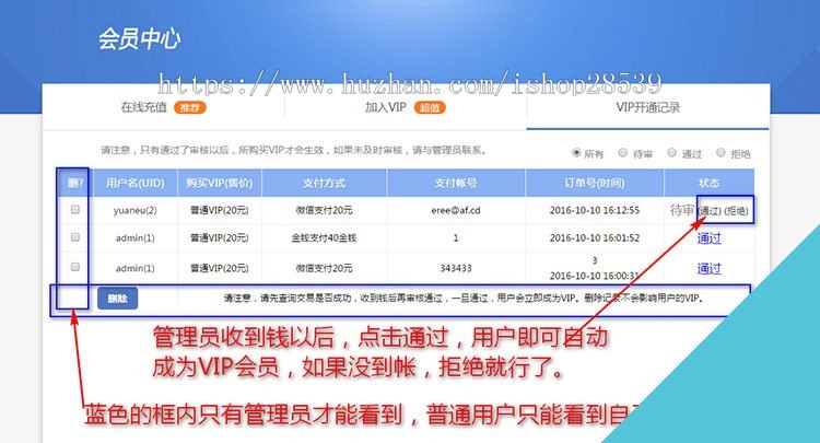 个人免签约VIP购买v2.3 Discuz插件 DZ插件 