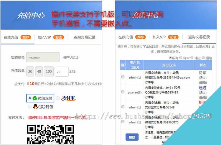 个人免签约积分充值 v1.0 Discuz插件 DZ插件