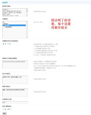 附件打折和下载限制商业版V5.1 Discuz插件 DZ插件 