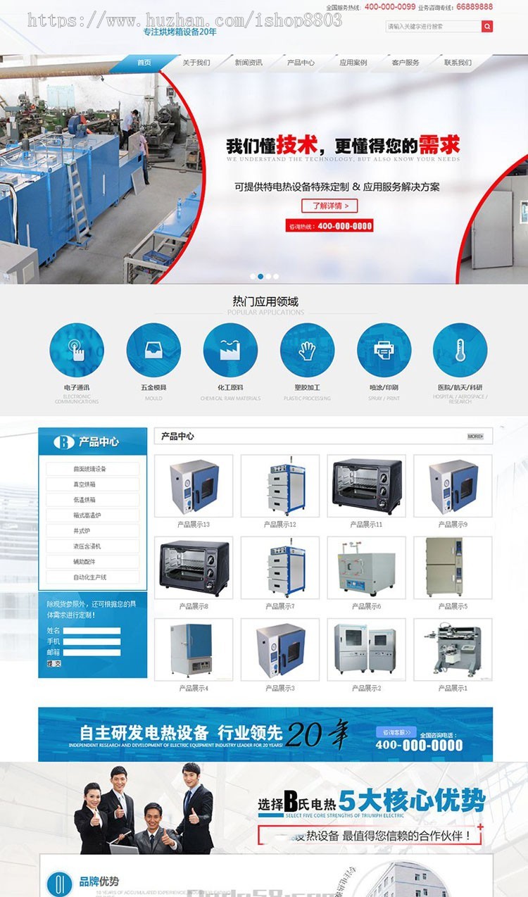 dedecms机械设备公司营销型通用公司企业网站织梦模板（带手机端） 