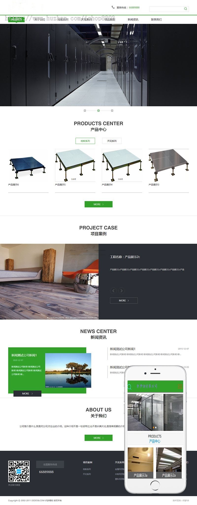环保科技机械设备电子产品公司企业网站织梦模板dedecms源码建站