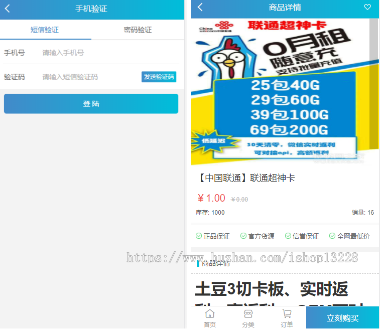 高级流量卡售卡官网源码对接码支付＋教程