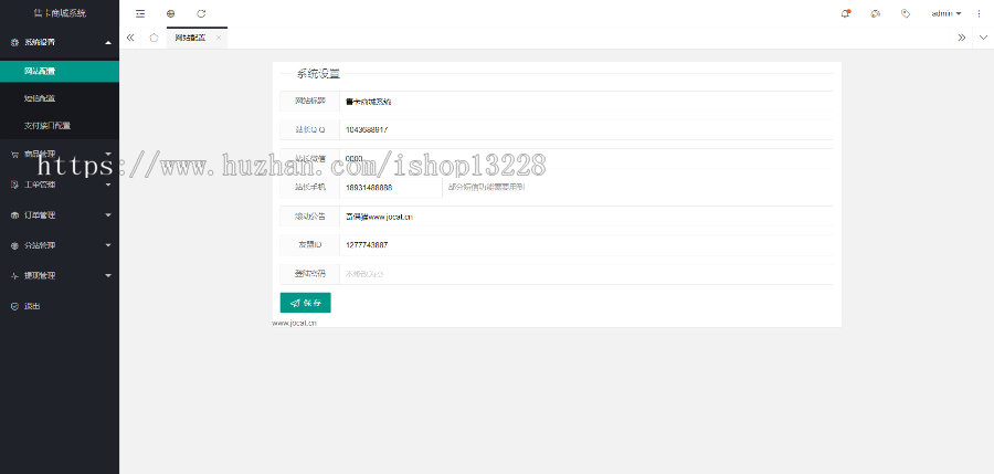 高级流量卡售卡官网源码对接码支付＋教程
