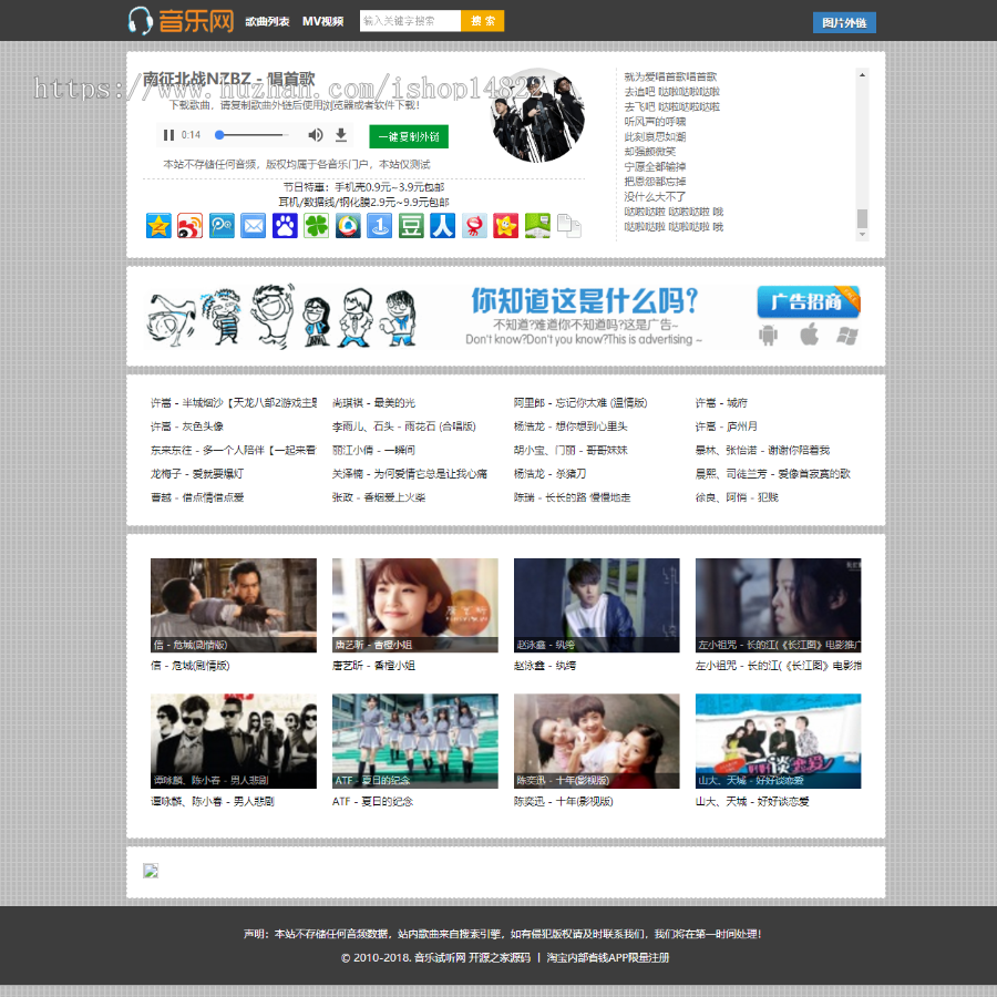 全自动采集的音乐网站源码下载，直接上传源码 PHP 空间运行即可