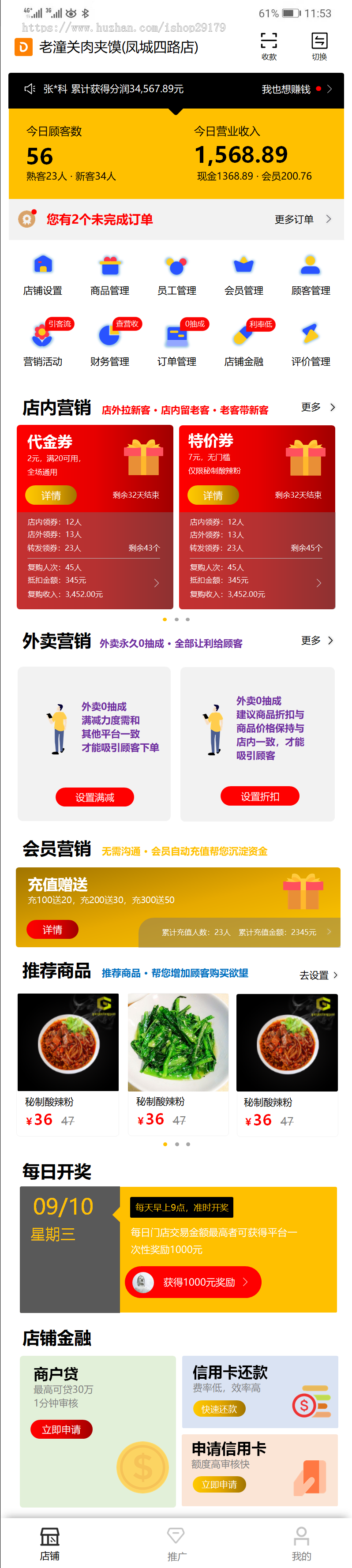 邻鹊商家收款收银系统开发与定4.0版本支持私人定制