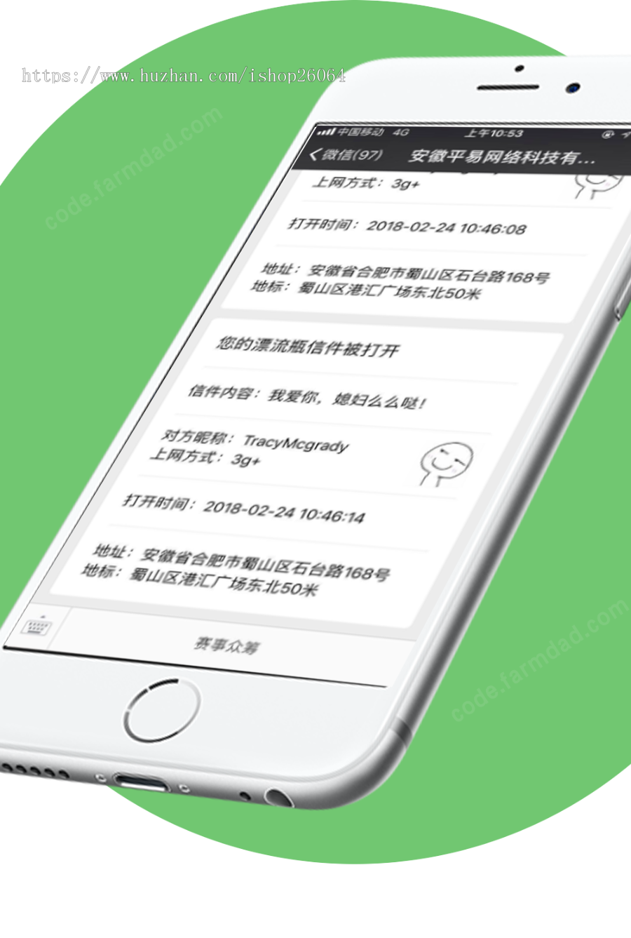 【亲测可用】位置共享1.8.3，微信定位导航，公众号位置获取