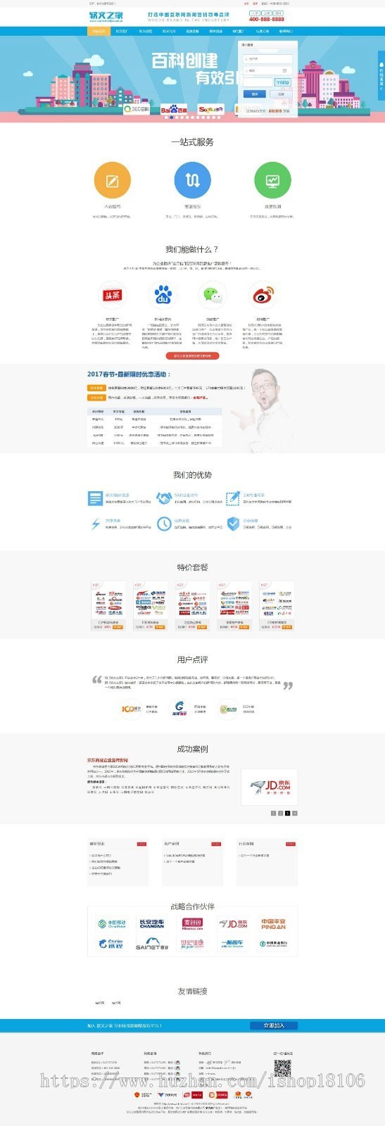 PHP软文发稿文章新闻发布自助推广平台源码