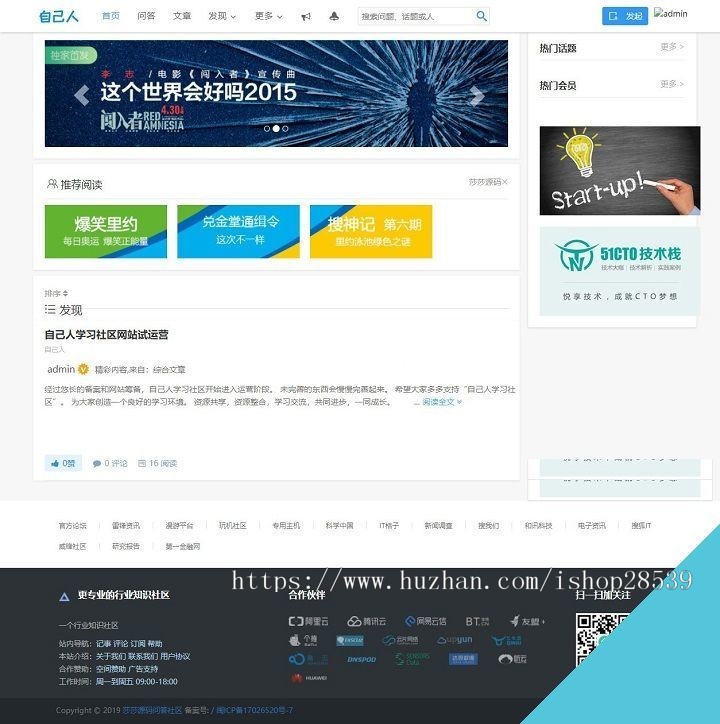 新版仿知乎问答社区响应式源码带打赏 话题 第三方登录