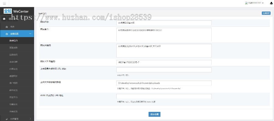 新版仿知乎问答社区响应式源码带打赏 话题 第三方登录