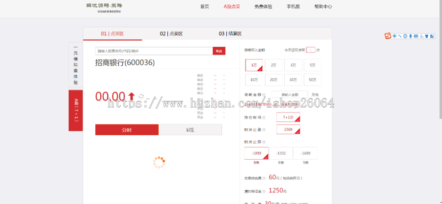 配资/交易策略/大盘配资/PC+自适应手机端+可封装APP
