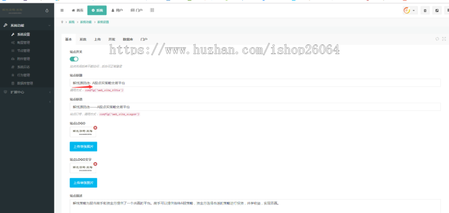 配资/交易策略/大盘配资/PC+自适应手机端+可封装APP