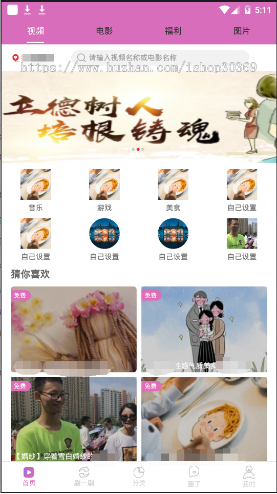 视频点播APP安卓苹果原生双端非apicloud 凹凸 黄瓜 lulube、番茄、丝瓜、香蕉视频影视 