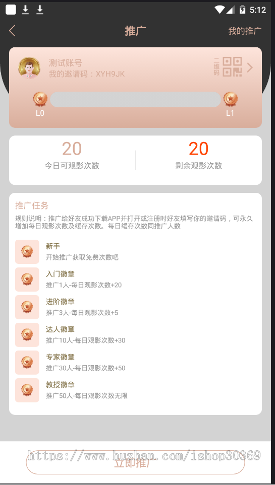视频点播APP安卓苹果原生双端非apicloud 凹凸 黄瓜 lulube、番茄、丝瓜、香蕉视频影视 
