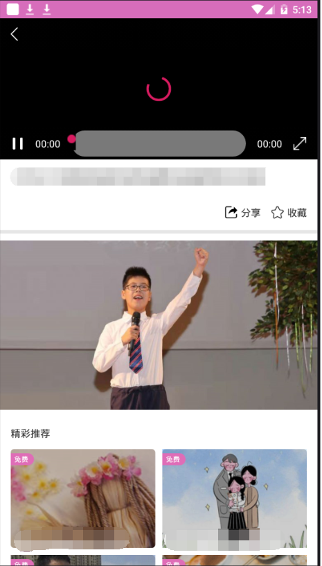 视频点播APP安卓苹果原生双端非apicloud 凹凸 黄瓜 lulube、番茄、丝瓜、香蕉视频影视 