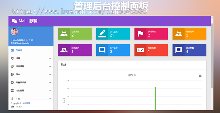 交友聊天PHP代码 社交网络网站源代码 聊天即时通源代码送APP源码