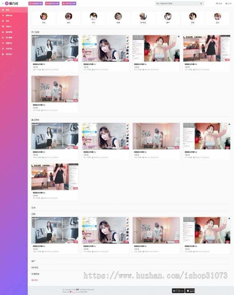 粉色精美的苹果cmsv10在线视频图片小说综合网站源码