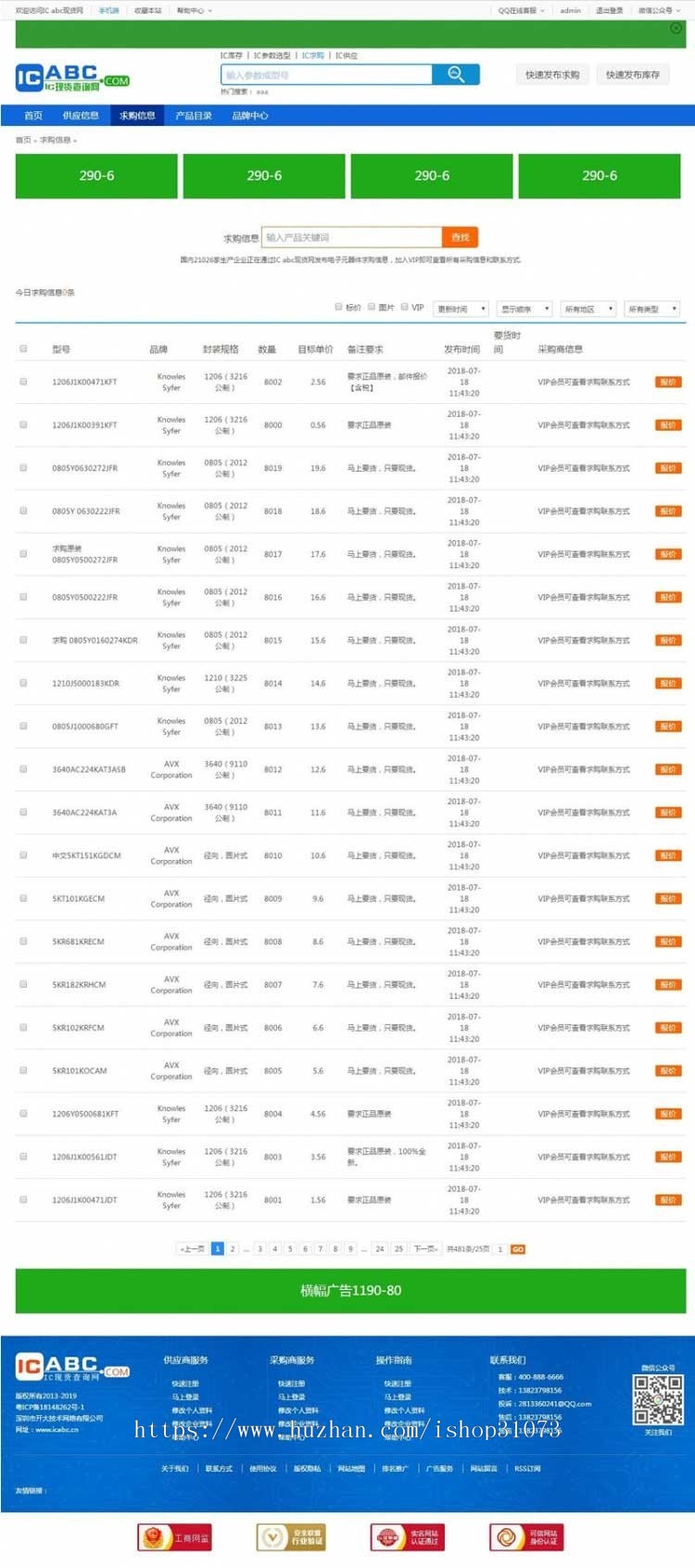 destoon7.0内核蓝色风格电子行业门户网站源码