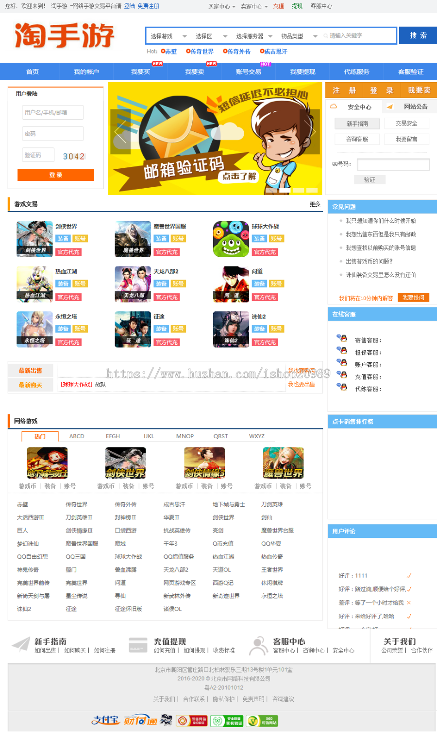 淘手游源码 游戏交易网站源码 游戏网站源码 手游交易平台 5173游戏交易平台过360