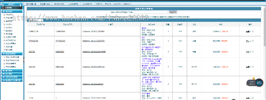 淘手游源码 游戏交易网站源码 游戏网站源码 手游交易平台 5173游戏交易平台过360