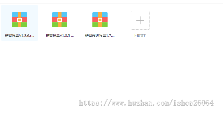 螃蟹超级投票1.7.8 男神女神投票送礼物选美比赛评选活动吸粉投票源码