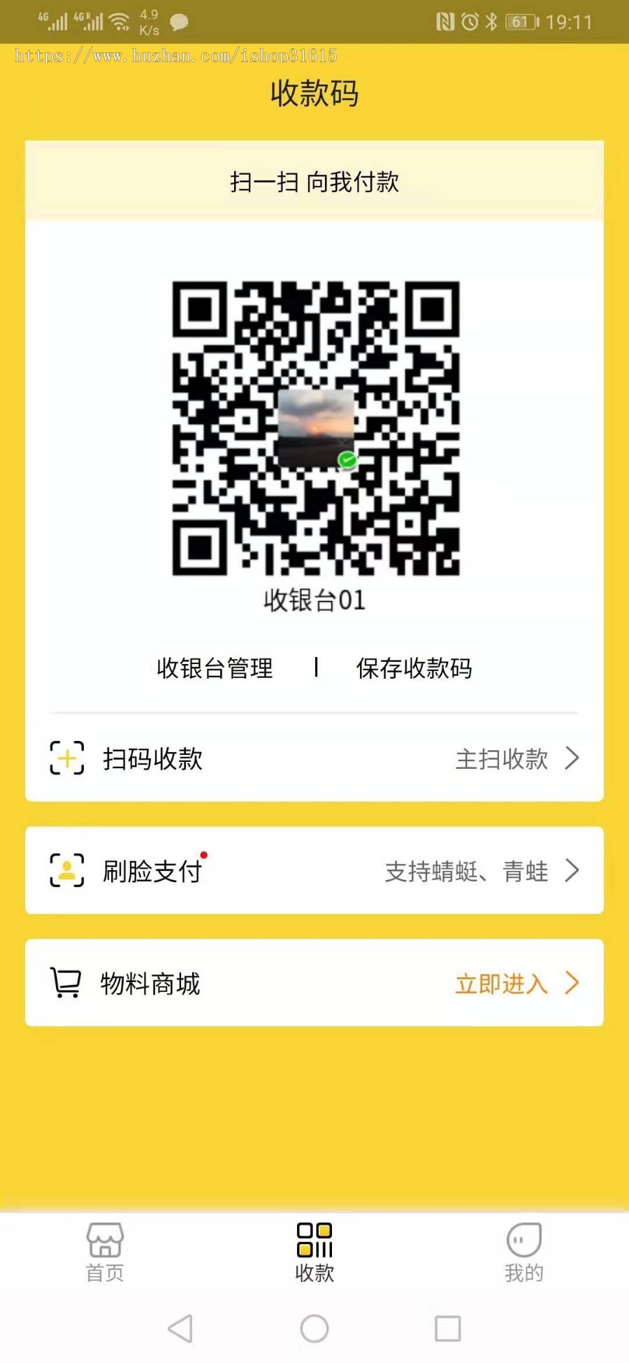 刷脸支付系统支付 系统开发独立部署 独立系统搭建 源码出售