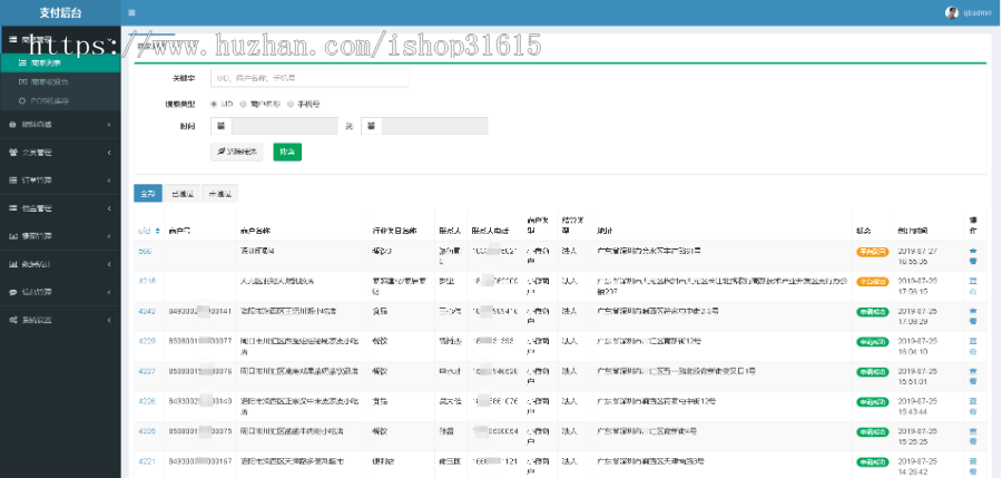 刷脸支付系统支付 系统开发独立部署 独立系统搭建 源码出售